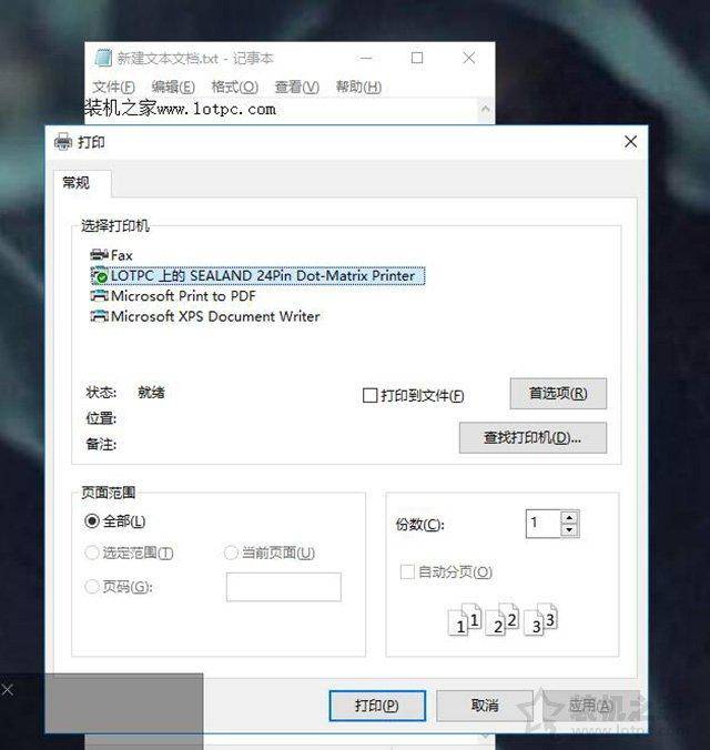 win10如何连接共享打印机-1 win10如何连接共享打印机-1