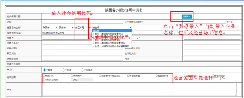 小餐饮经营许可证网上怎么办理(图文讲解)-1