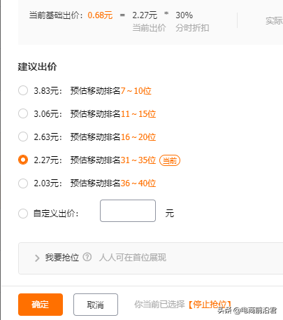 淘宝直通车推广怎么操作-1
