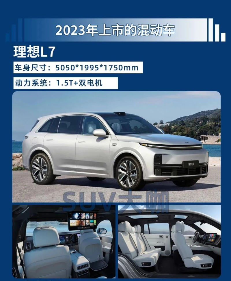 目前混动汽车哪个最好(混动汽车排行榜前十名)-1 目前混动汽车哪个最好(混动汽车排行榜前十名)-1