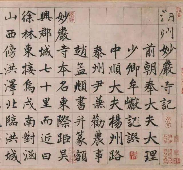 中国公认十大楷书排名(古代十大楷书排行榜)-1 中国公认十大楷书排名(古代十大楷书排行榜)-1