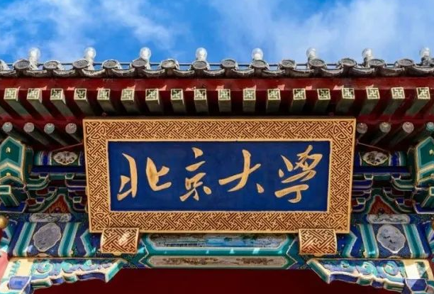 世界名校排行榜(十大名牌大学排名)-1 世界名校排行榜(十大名牌大学排名)-1