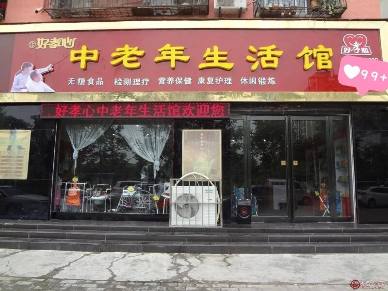 小区里面适合做什么生意赚钱-1 小区里面适合做什么生意赚钱-1