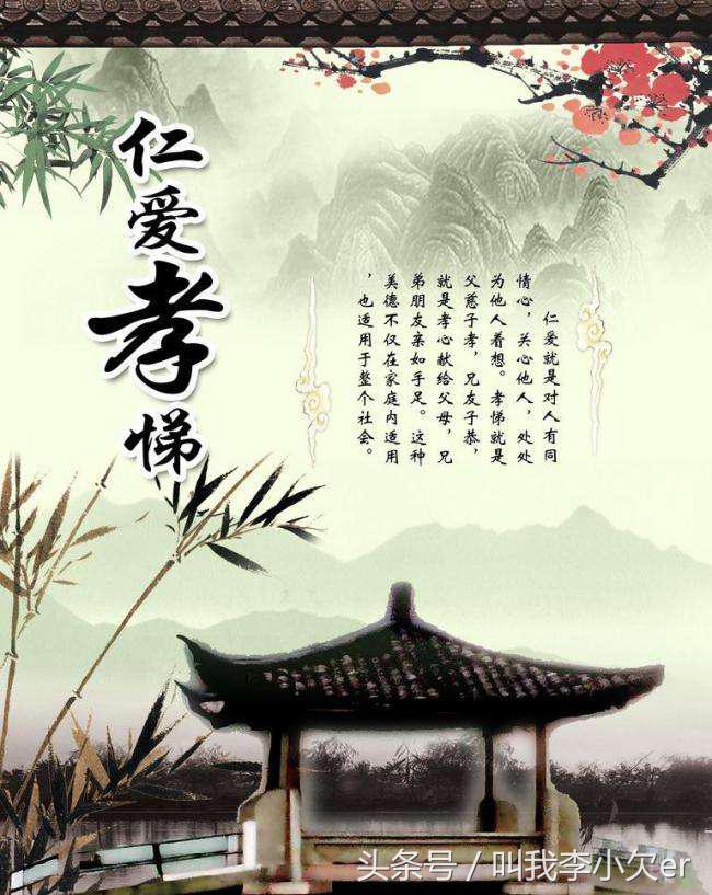 中华十大传统美德-赚在家创业号