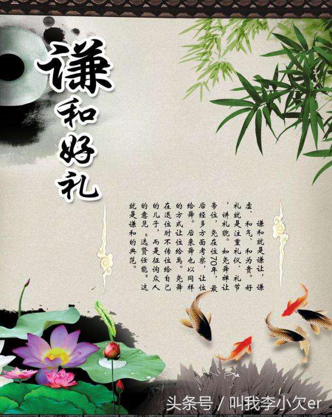 中华十大传统美德-1 中华十大传统美德-1