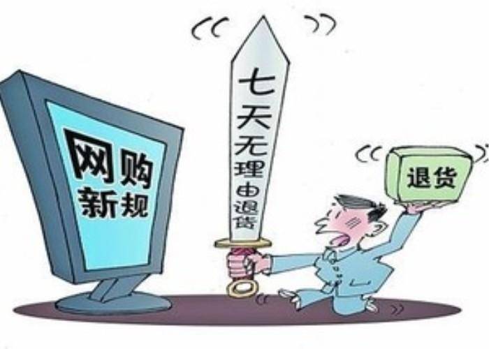 淘宝不支持7天退货怎么办-赚在家创业号