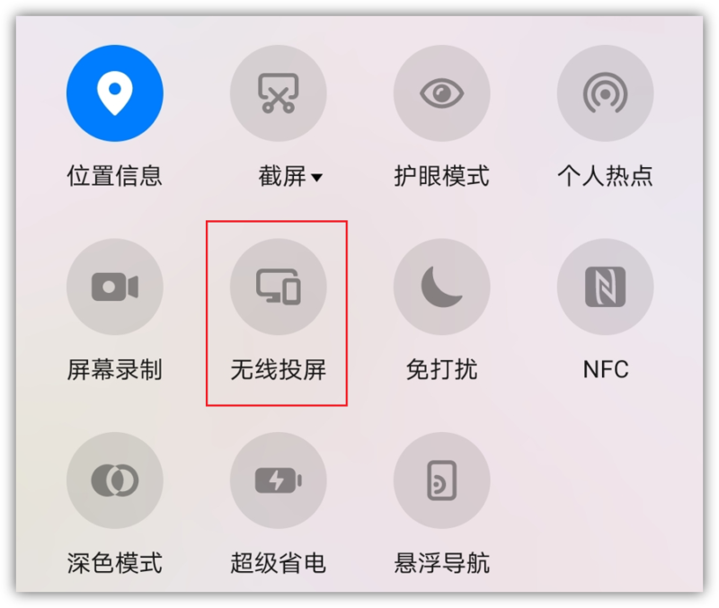 手机电视投屏如何操作-1