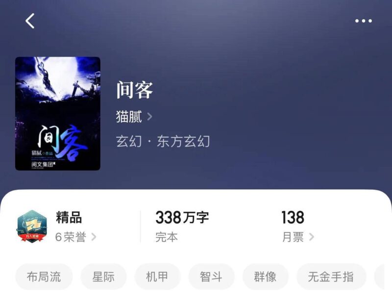 什么小说好看推荐几部完结的-1