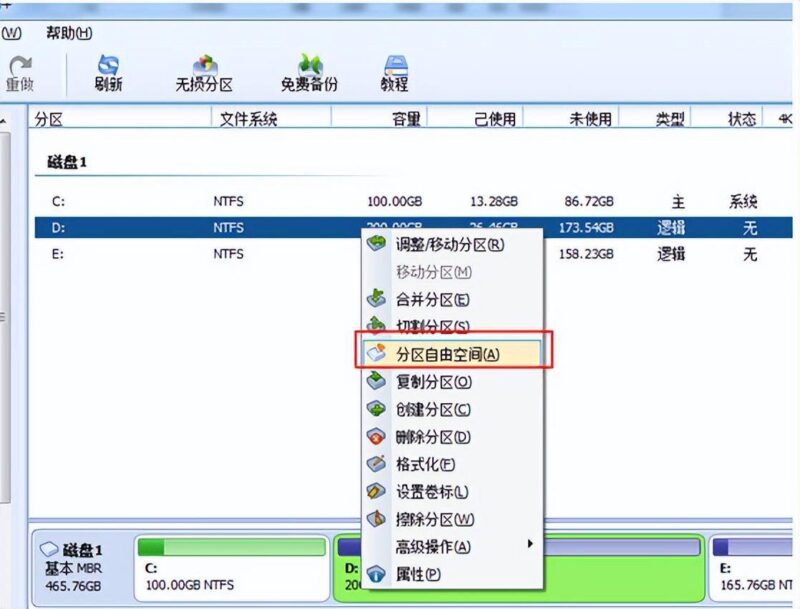 分区助手怎么扩大c盘?扩展分区扩大C盘空间步骤-1 分区助手怎么扩大c盘?扩展分区扩大C盘空间步骤-1