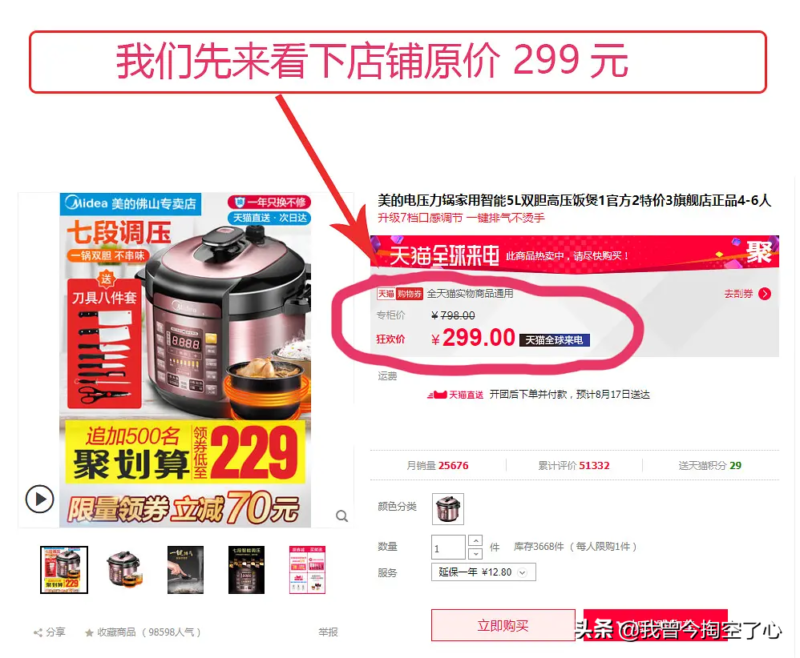 淘宝的优惠券怎么用-1 淘宝的优惠券怎么用-1