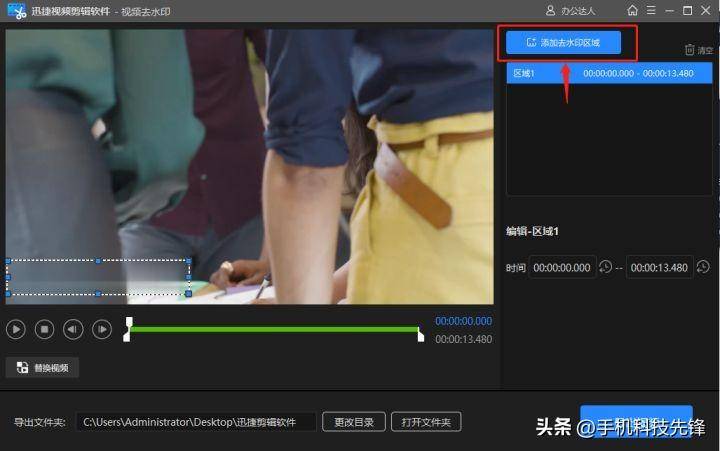 视频去水印怎么去得干净?视频去除水印简单的方法-赚在家创业号
