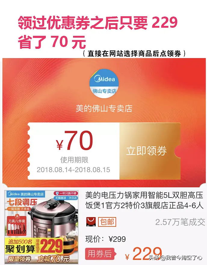 淘宝的优惠券怎么用-1 淘宝的优惠券怎么用-1