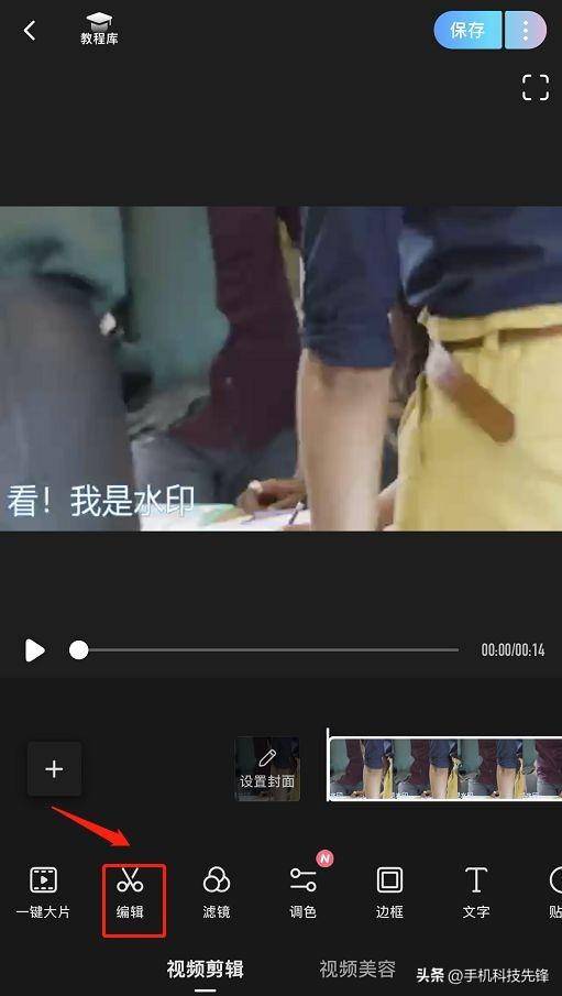 视频去水印怎么去得干净-1