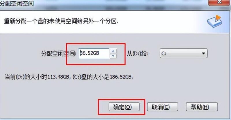 分区助手怎么扩大c盘?扩展分区扩大C盘空间步骤-赚在家创业号