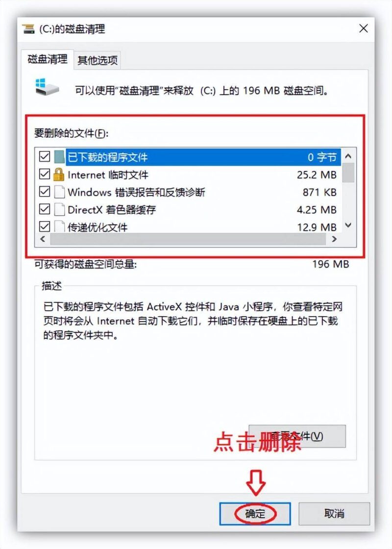 win7c盘满了怎么清理?win7C盘满了方法-1