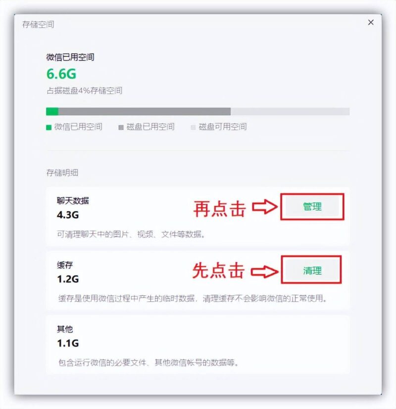win7c盘满了怎么清理?win7C盘满了方法-1