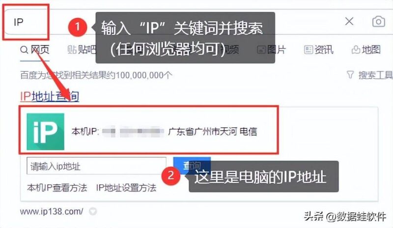 怎么查看自己的ip地址？ip地址查详细地址方式-1