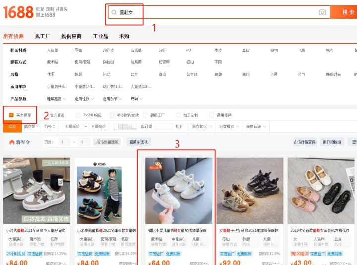 一件代发怎么操作-1 一件代发怎么操作-1