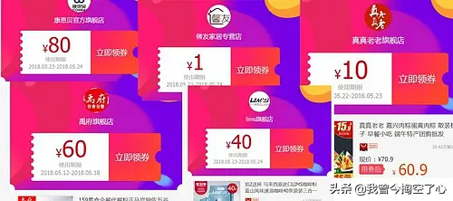 淘宝的优惠券怎么用-1 淘宝的优惠券怎么用-1