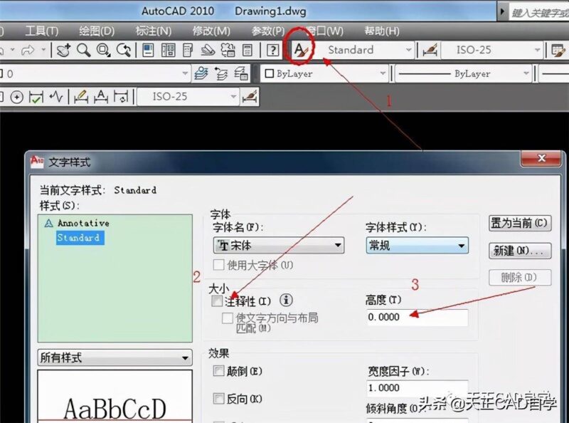 cad文字编辑器怎么改变文字大小(图文实战操作)-赚在家创业号