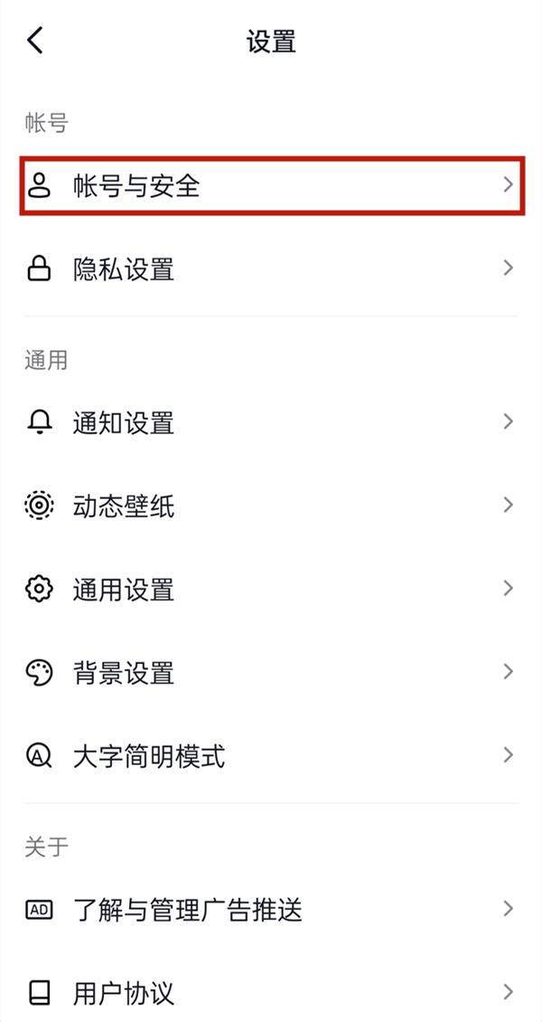 企业抖音号如何申请(图文讲解)-1