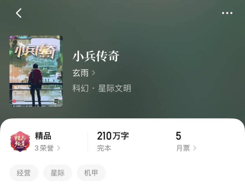什么小说好看推荐几部完结的-1