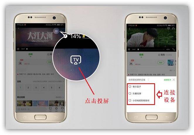 手机电视投屏如何操作-赚在家创业号