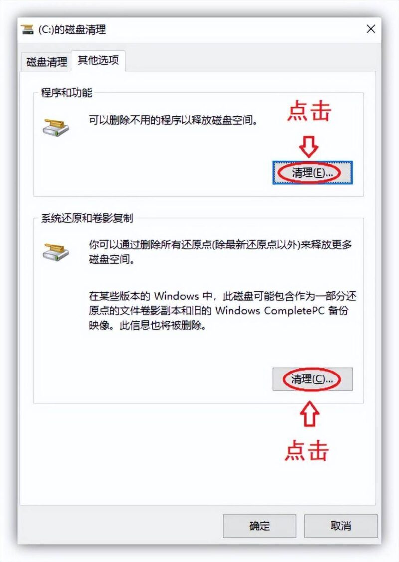 win7c盘满了怎么清理?win7C盘满了方法-1