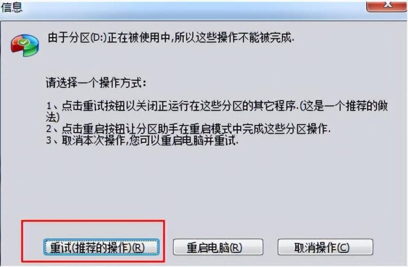 分区助手怎么扩大c盘?扩展分区扩大C盘空间步骤-1 分区助手怎么扩大c盘?扩展分区扩大C盘空间步骤-1