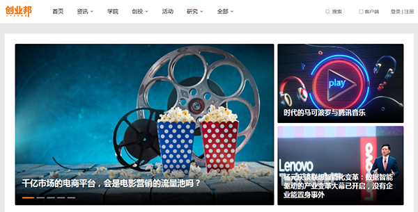 创业网站有哪些?创业必备5大网站-1