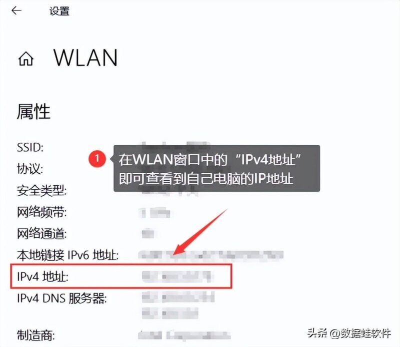 怎么查看自己的ip地址？ip地址查详细地址方式-1