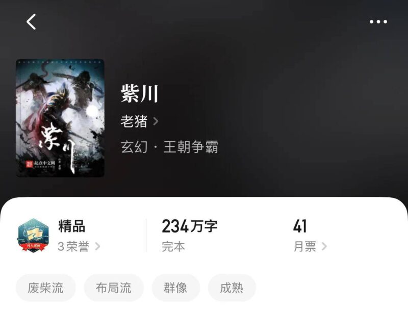 什么小说好看推荐几部完结的-赚在家创业号