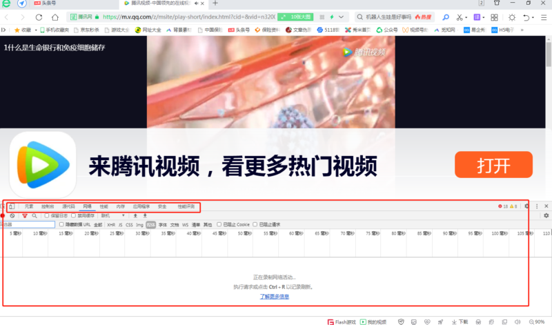 如何保存网页视频到电脑-1 如何保存网页视频到电脑-1