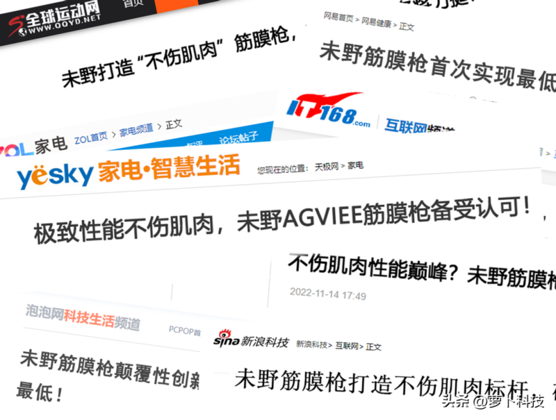 现在市面上哪款筋膜枪好?筋膜枪十大排名-1 现在市面上哪款筋膜枪好?筋膜枪十大排名-1