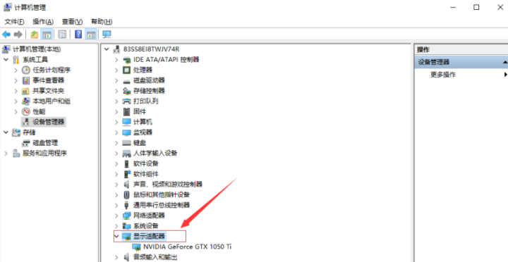 怎么更新显卡驱动(超简易超全面的显卡更新攻略)-1