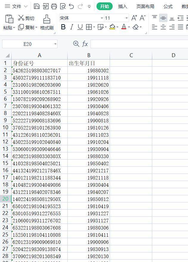 表格填充快捷键操作教学(图文操作教程)-1 表格填充快捷键操作教学(图文操作教程)-1