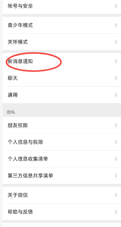 微信来电铃声在哪里设置？微信铃声设置技巧分享-赚在家创业号