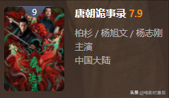 大陆电视剧排行榜(内地高分电视剧排行榜)-1 大陆电视剧排行榜(内地高分电视剧排行榜)-1