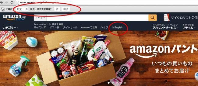 日本亚马逊代购平台海淘教程-1 日本亚马逊代购平台海淘教程-1