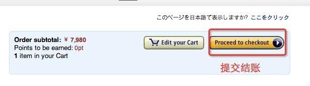 日本亚马逊代购平台海淘教程-1 日本亚马逊代购平台海淘教程-1