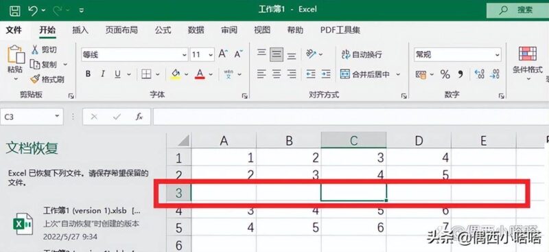 excel表格怎么增加多行?表格增加多行的方法大全-1
