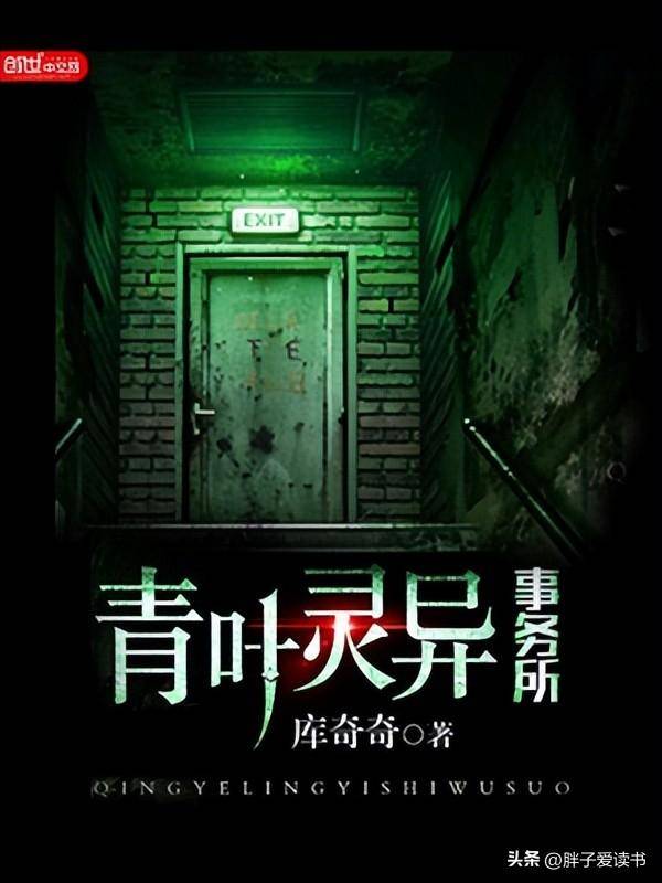 好看的恐怖小说推荐排行榜(好看的恐怖灵异小说)-1