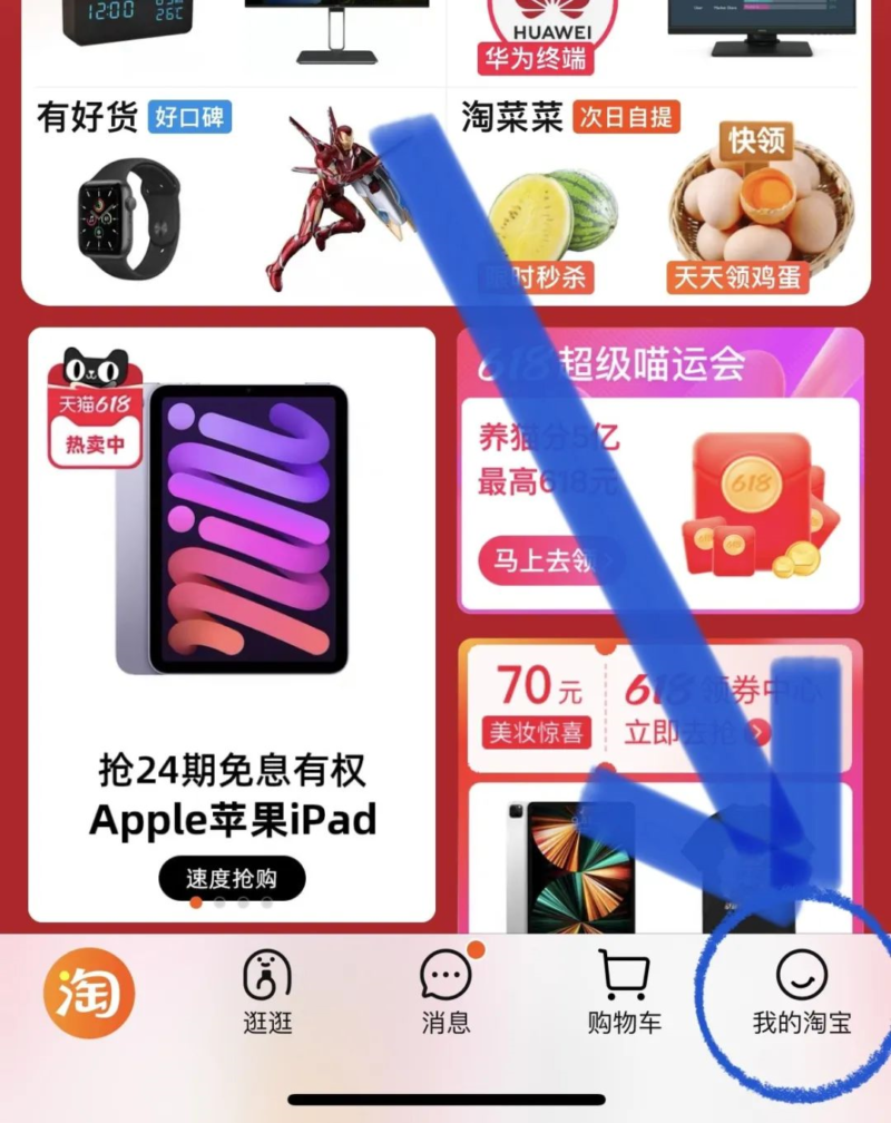 怎么在淘宝网上购物？在淘宝买东西方法-1