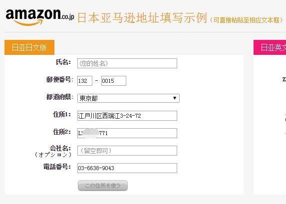 日本亚马逊代购平台海淘教程-1 日本亚马逊代购平台海淘教程-1
