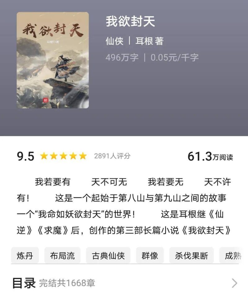 完本小说排行榜(完本人气最高的小说)-1 完本小说排行榜(完本人气最高的小说)-1