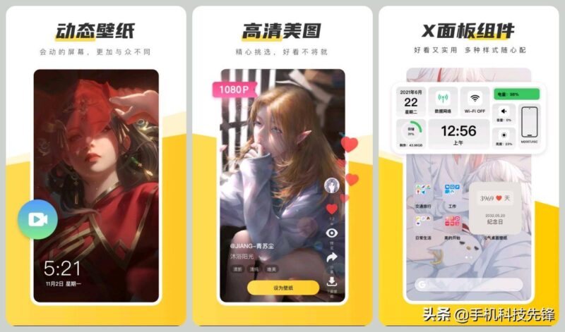壁纸app排行榜前十名(好用的壁纸软件)-赚在家创业号