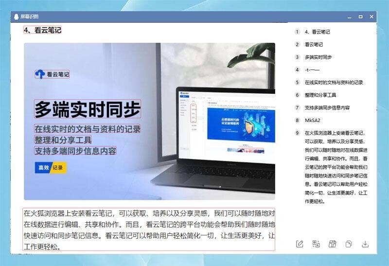 网页复制文字要钱怎么复制?复制付费文档中的内容的5个方法-1 网页复制文字要钱怎么复制?复制付费文档中的内容的5个方法-1