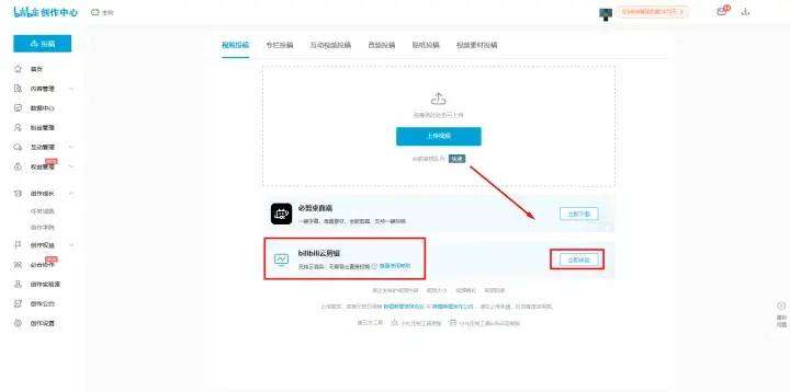 视频编辑工具排行榜-1