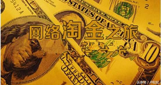 阿里妈妈淘宝客怎么做-赚在家创业号