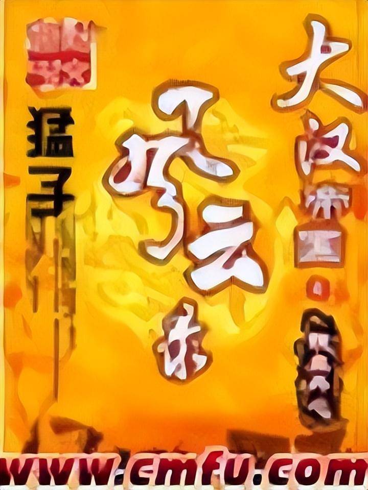 好看的三国小说排行榜前十名(评分最高的三国小说)-1 好看的三国小说排行榜前十名(评分最高的三国小说)-1